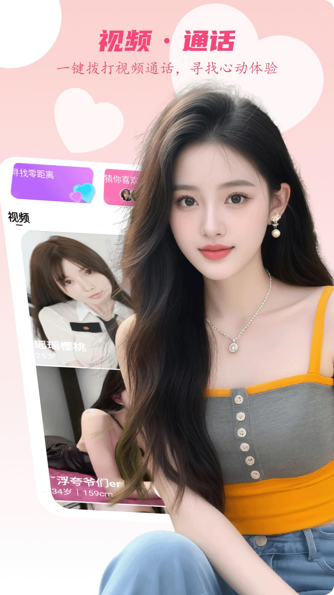 爱么聊天交友