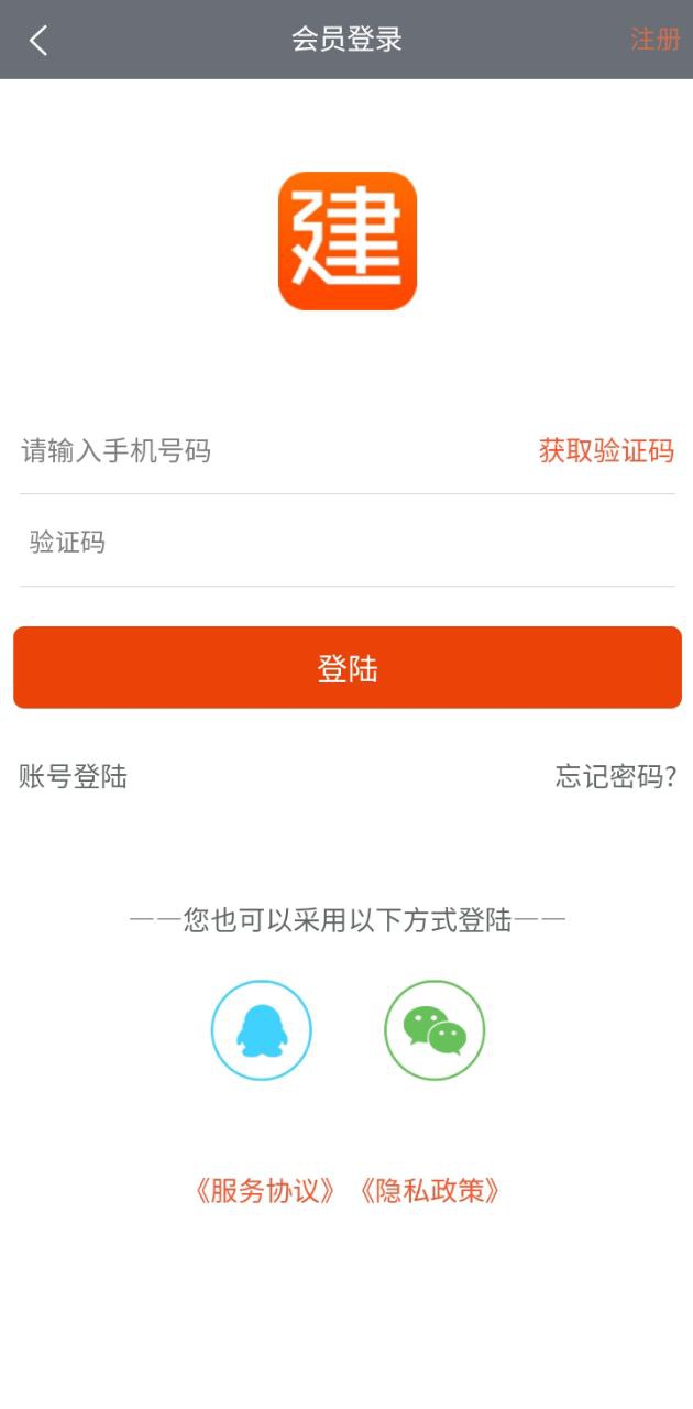 建程网工程信息网