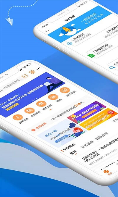 建设工程教育网
