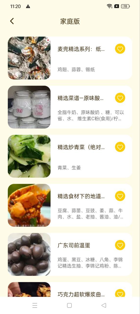 简约辟谷
