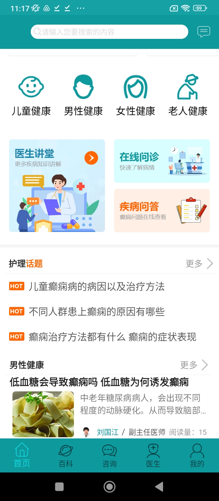 癫痫大发作