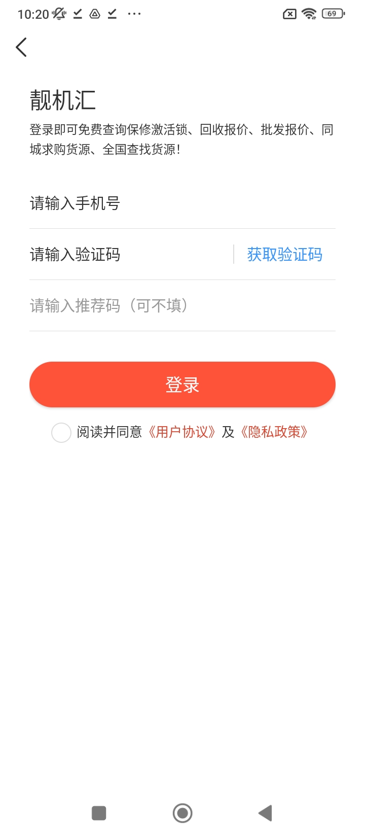 靓机汇