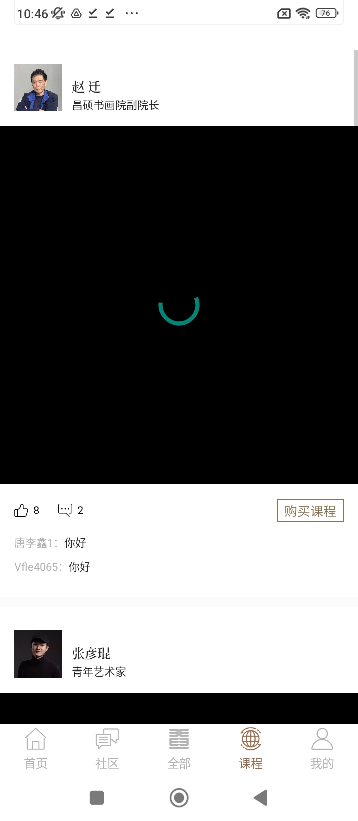 非旦艺术