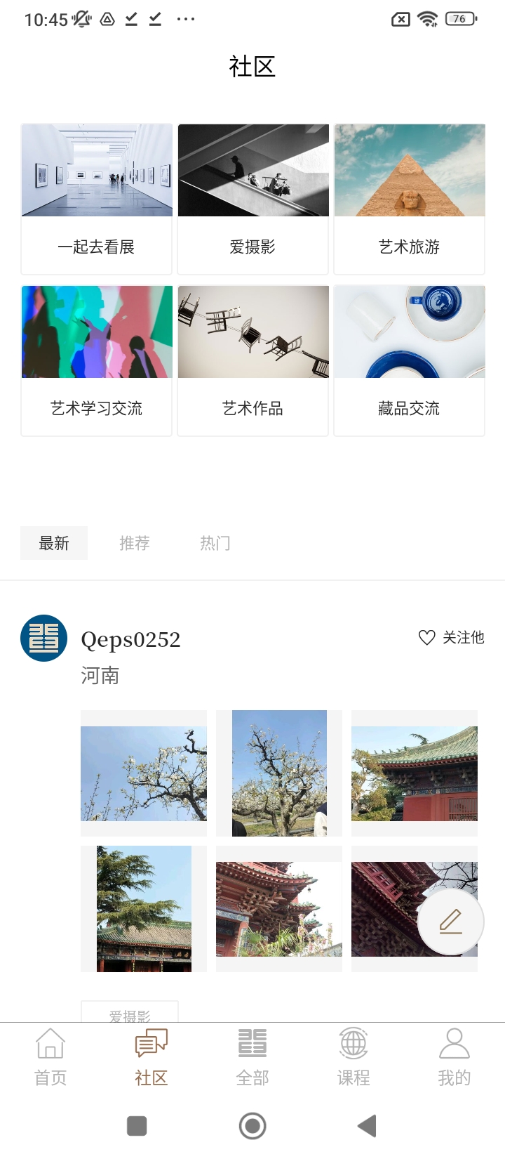 非旦艺术