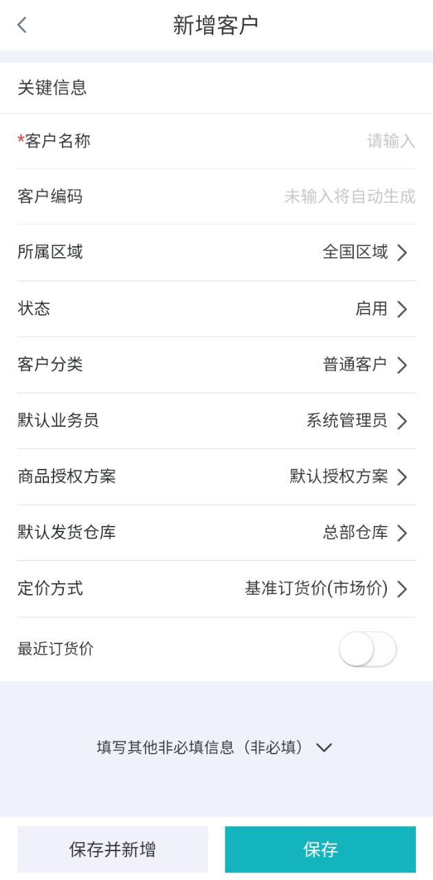 易订货