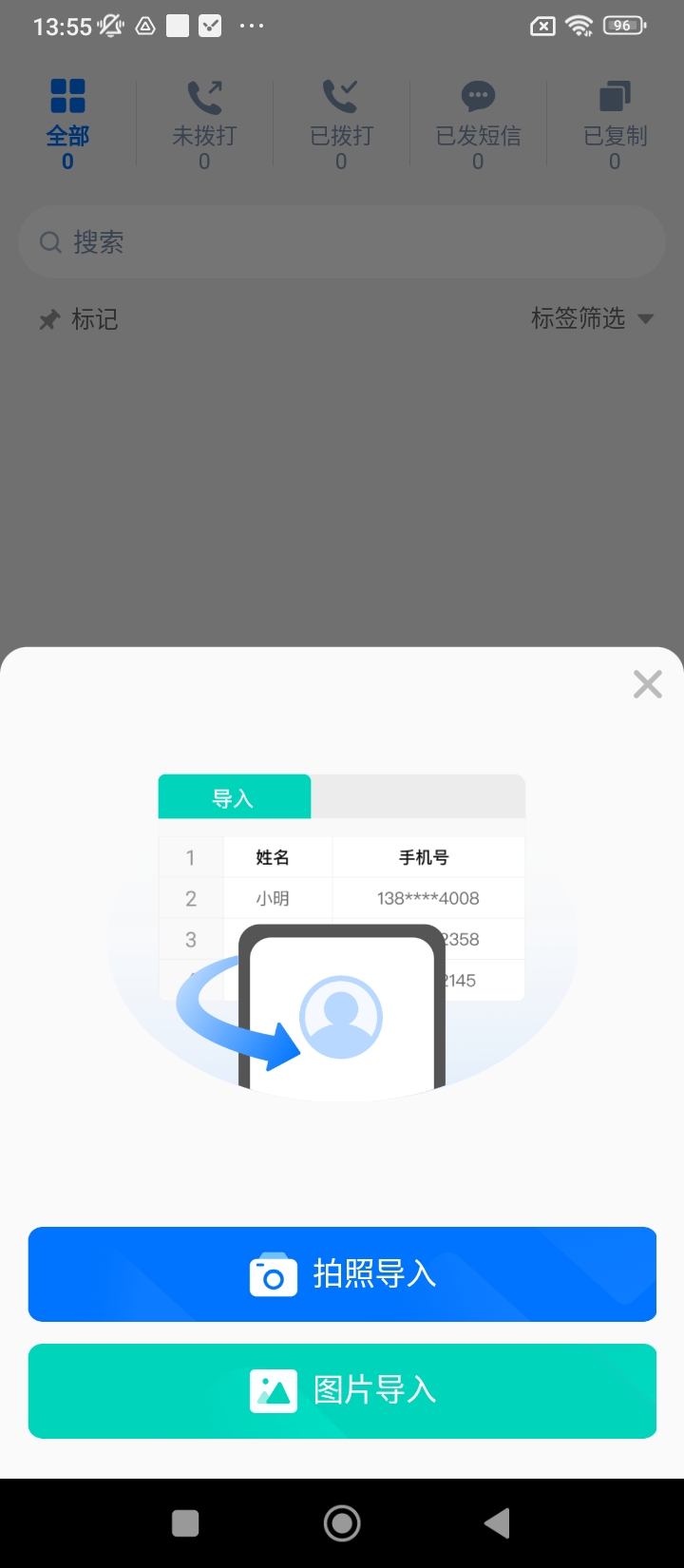 号码精灵