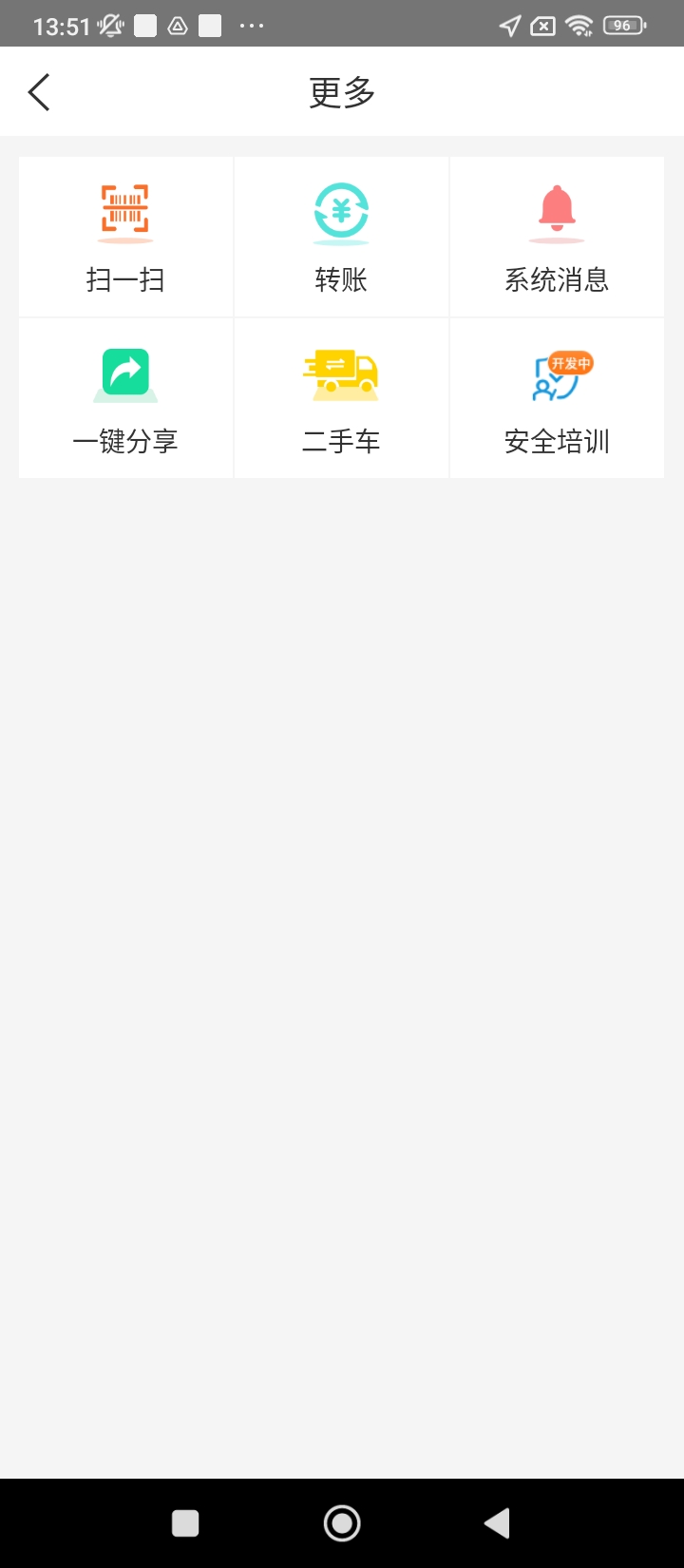 易卡运货运版