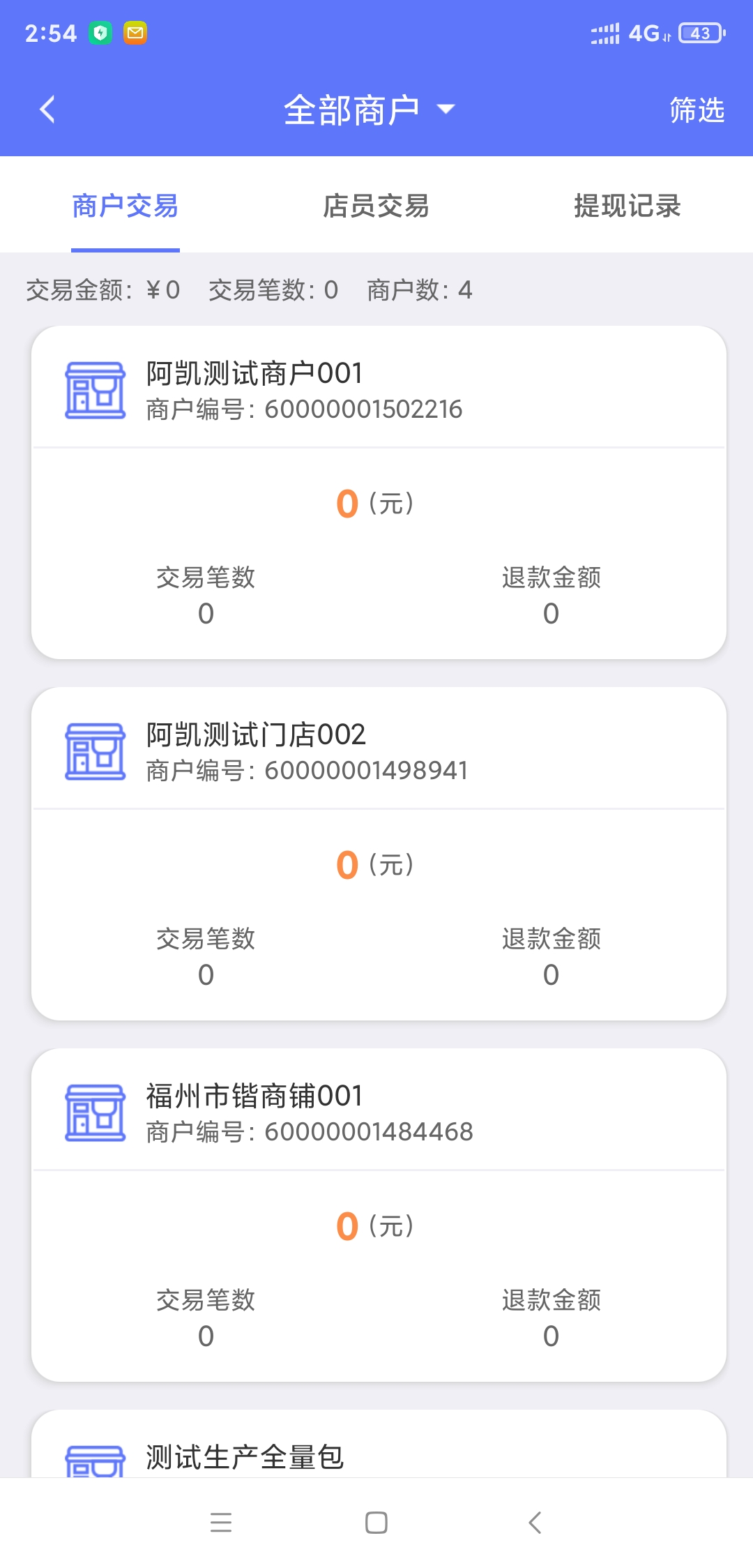 星驿付