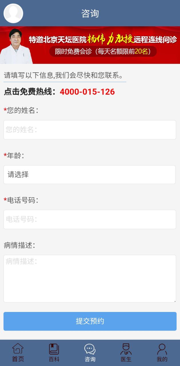 北京癫痫病医院