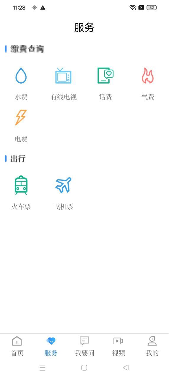 永川头条
