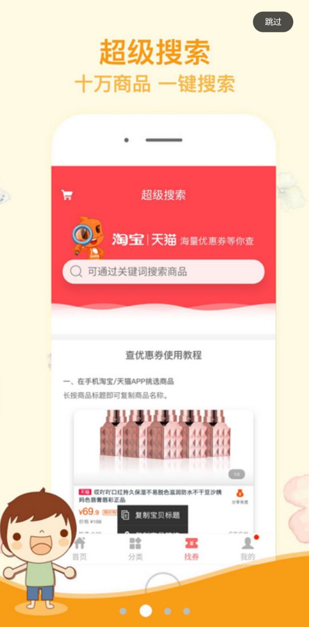 买手妈妈优惠券