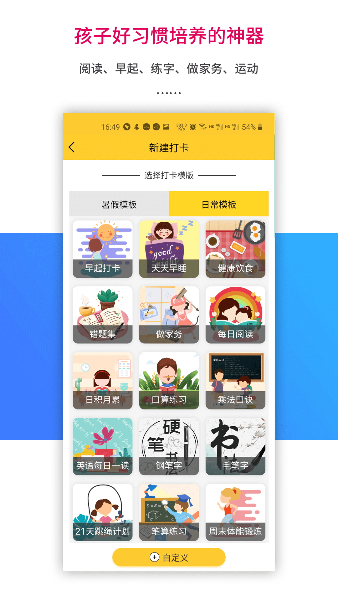 乐教乐学Android版