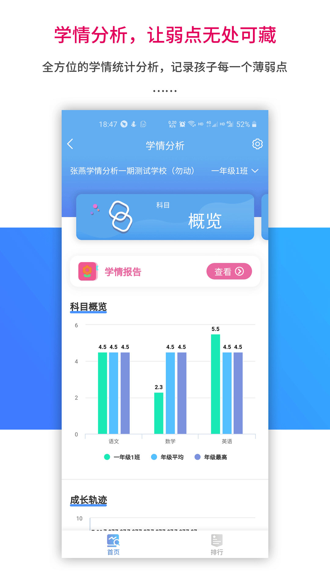 乐教乐学Android版