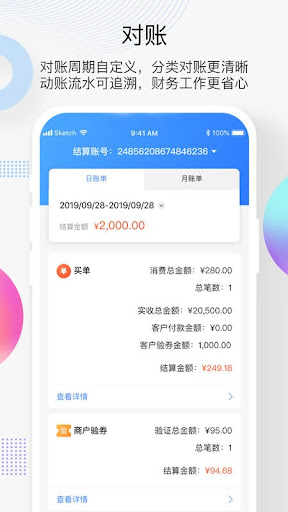 学乐云教学安卓版