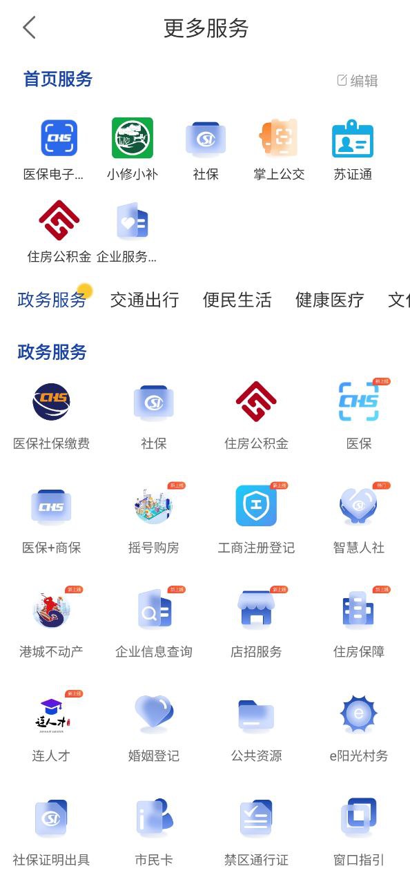 我的连云港安卓