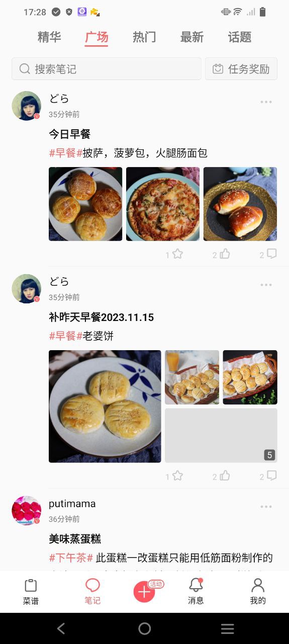 食色应用