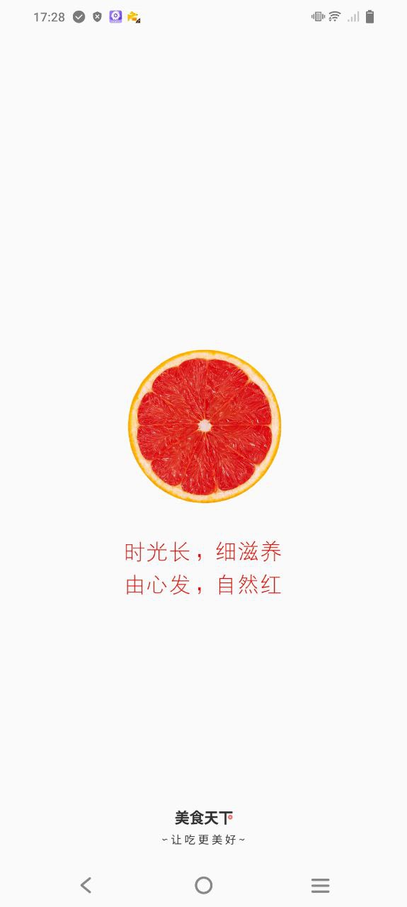 食色应用