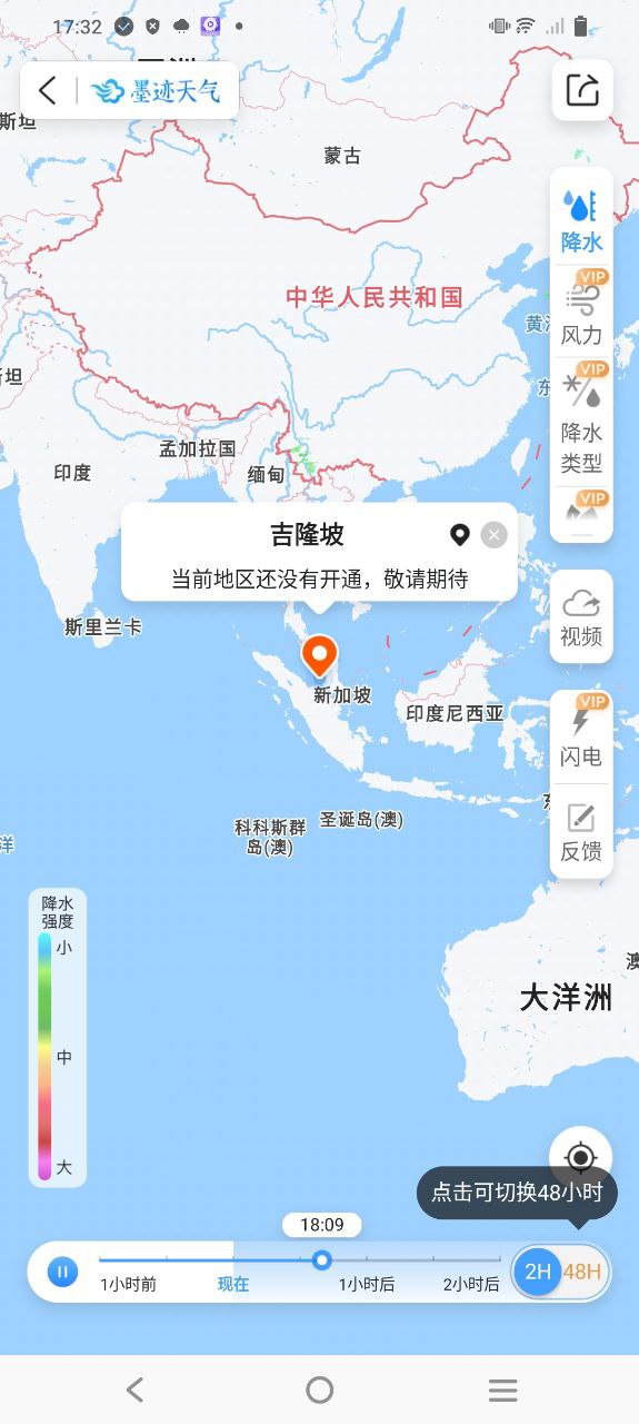 墨迹天气软件app