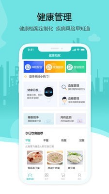 ofo共享单车app