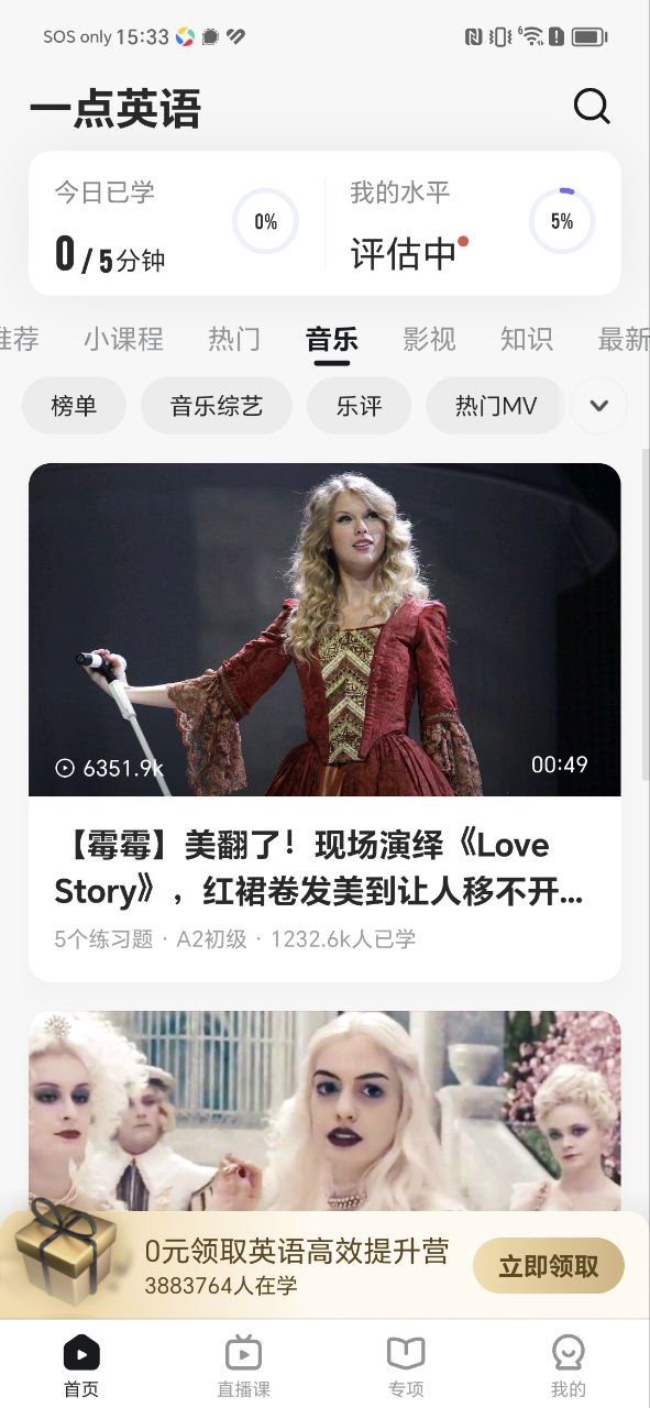 一点英语app