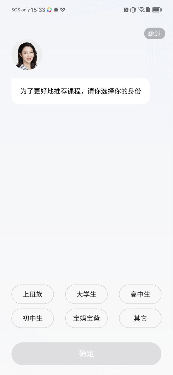 一点英语app