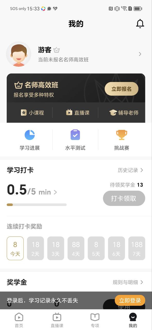 一点英语app