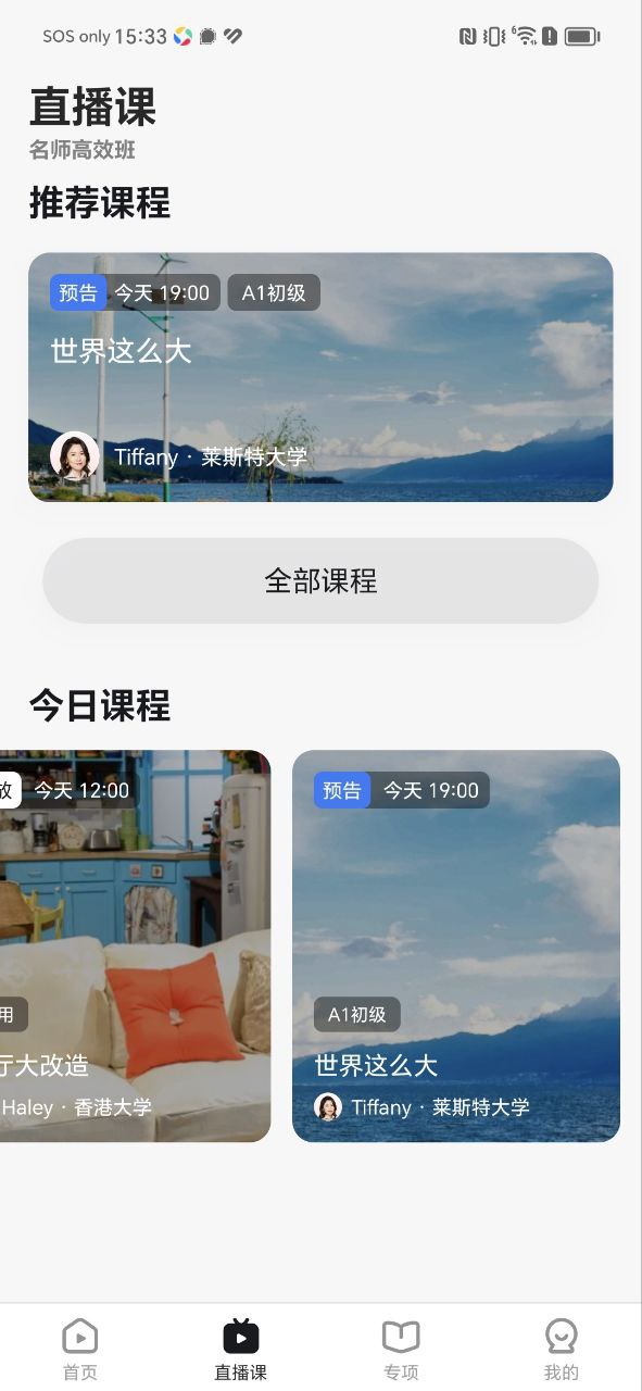 一点英语app