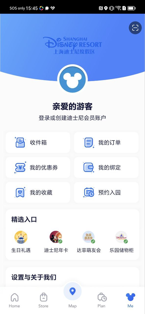 上海迪士尼度假区安装