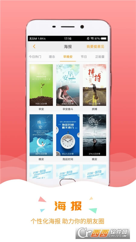 保宝网最新