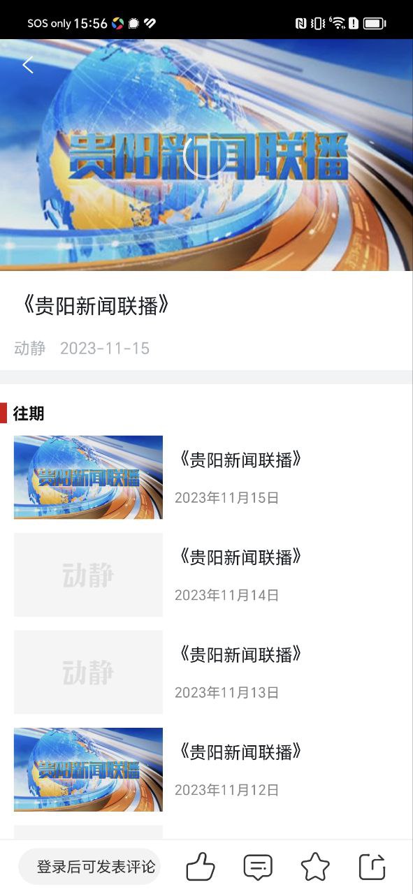 动静新闻