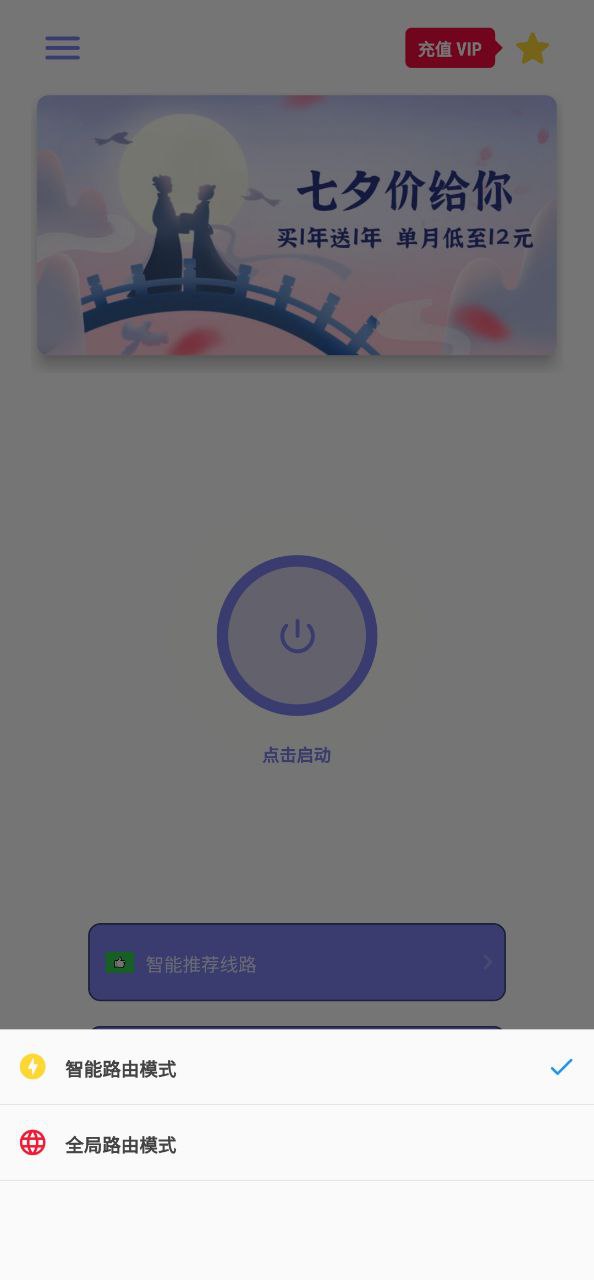 蜜蜂加速器软件