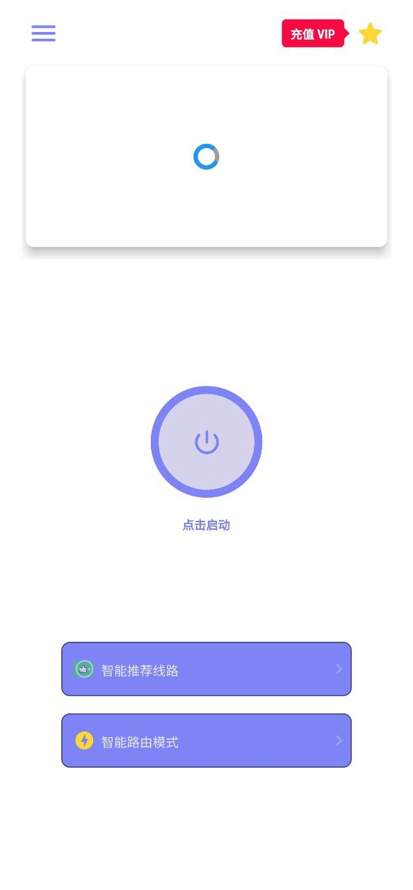 蜜蜂加速器软件