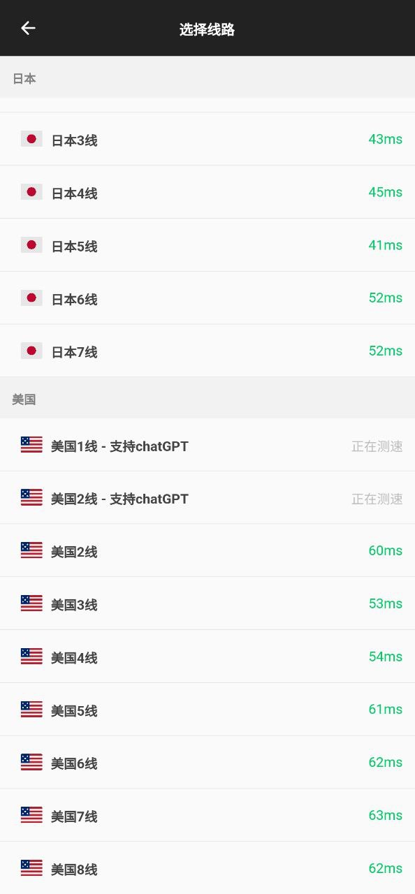 蜜蜂加速器软件