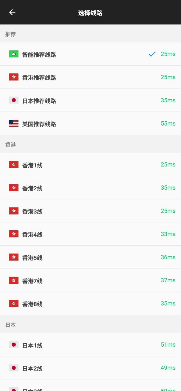 蜜蜂加速器软件
