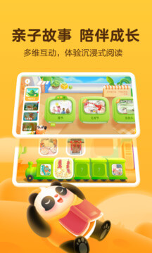 讯飞熊小球下载