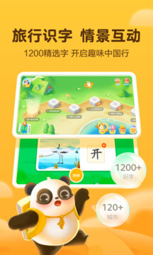 讯飞熊小球下载