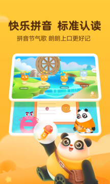 讯飞熊小球下载