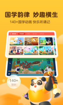 讯飞熊小球下载