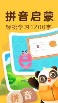 讯飞熊小球下载