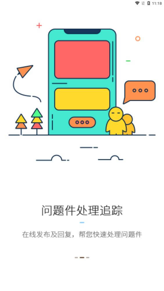 韵镖侠安卓下载