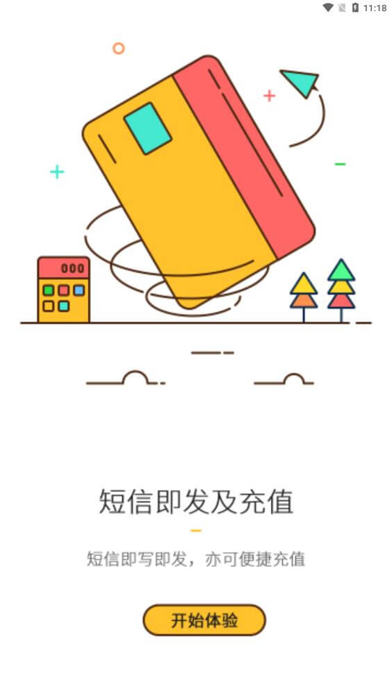 韵镖侠安卓下载