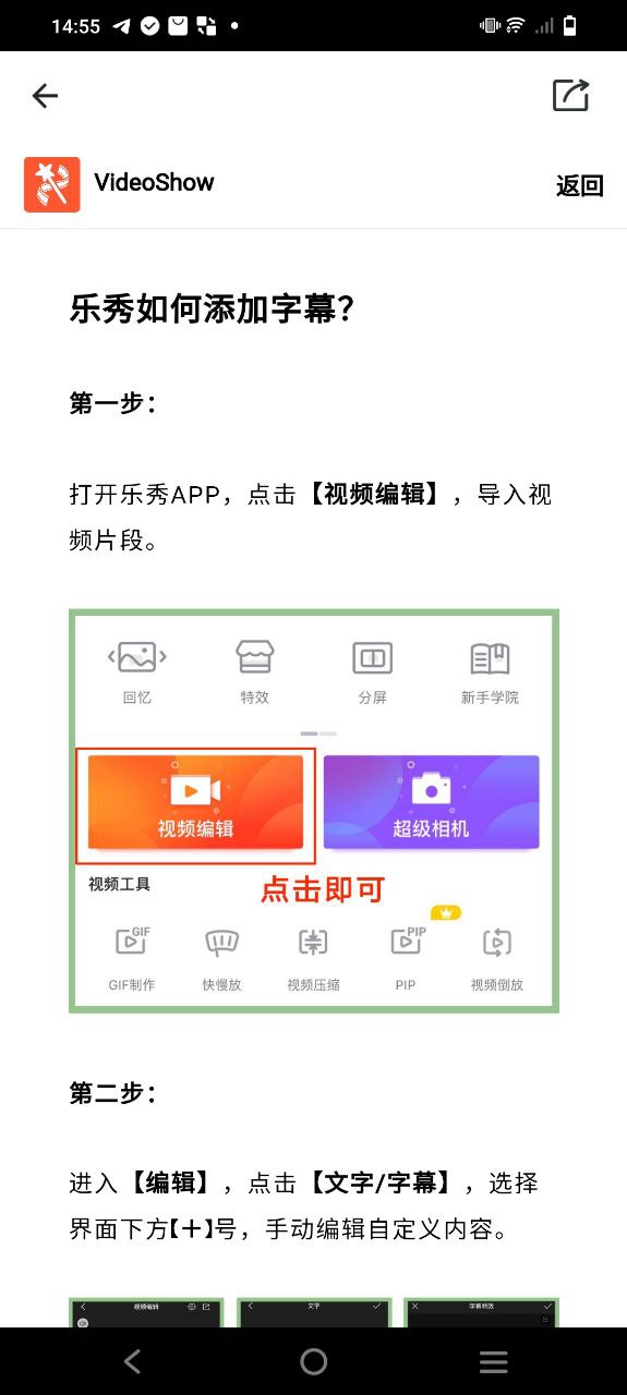 乐秀视频编辑器最新