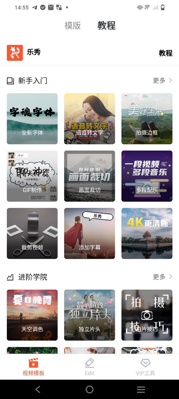 乐秀视频编辑器最新