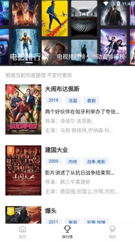 云速影视Android版