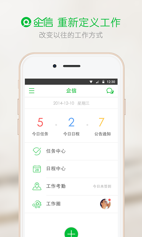 企信安卓下载