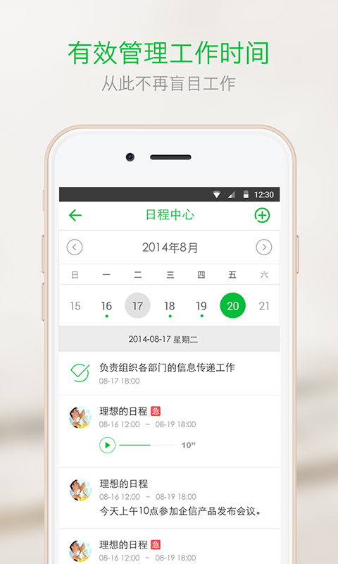 企信安卓下载