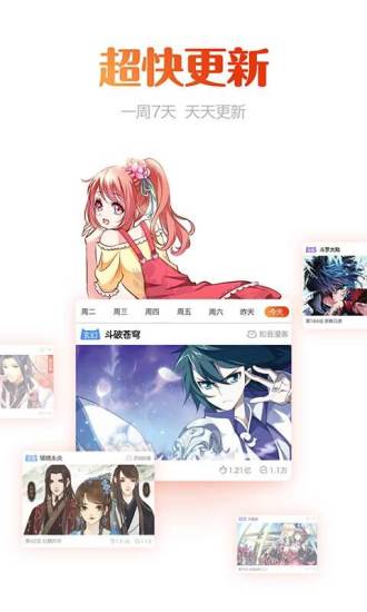 动漫岛应用