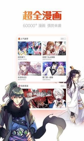 动漫岛应用