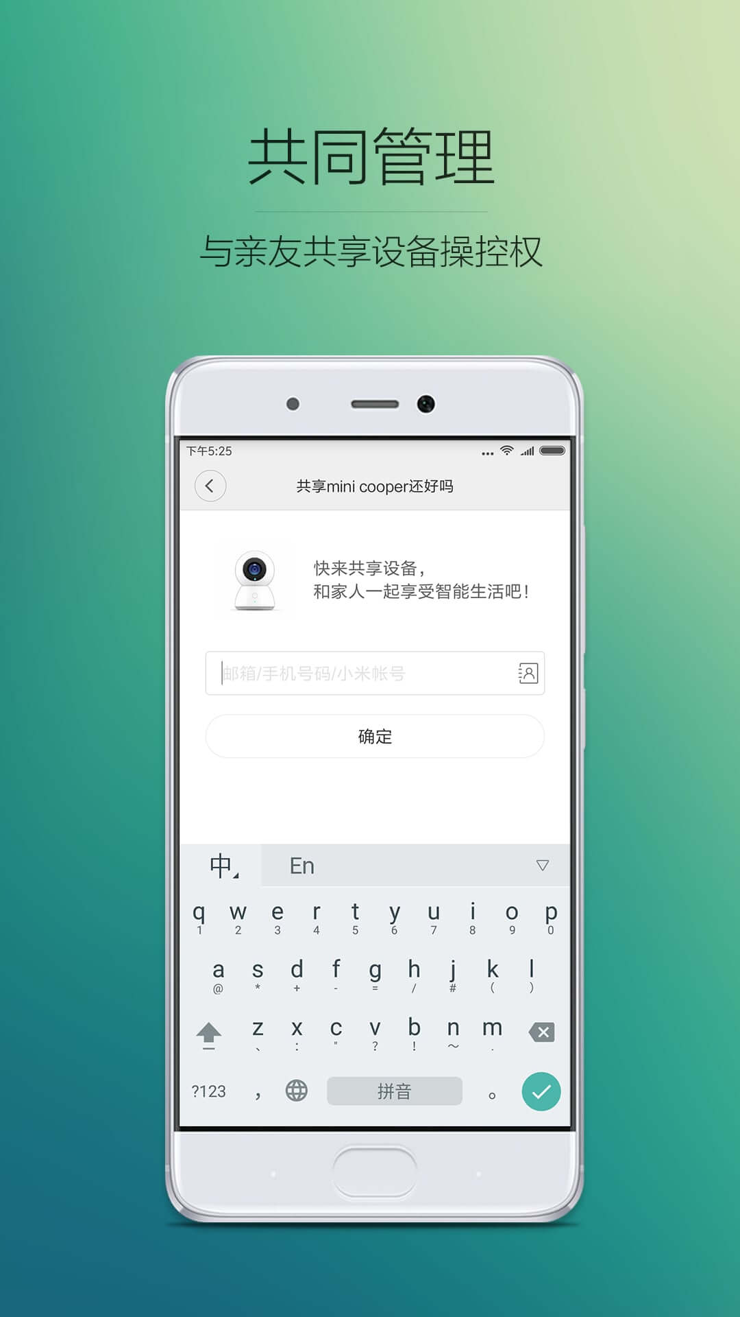 小米智能家庭手机版