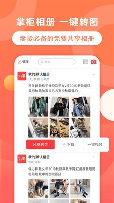 趣推应用